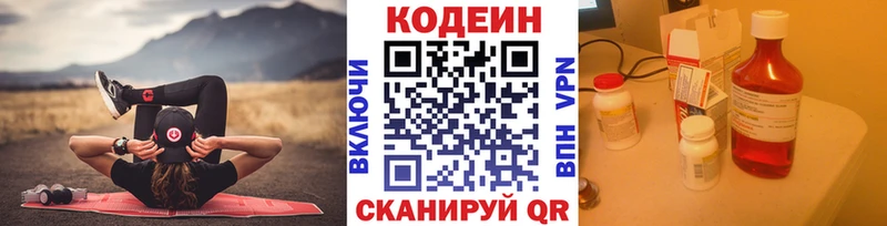 дарнет шоп  Енисейск  Codein Purple Drank 