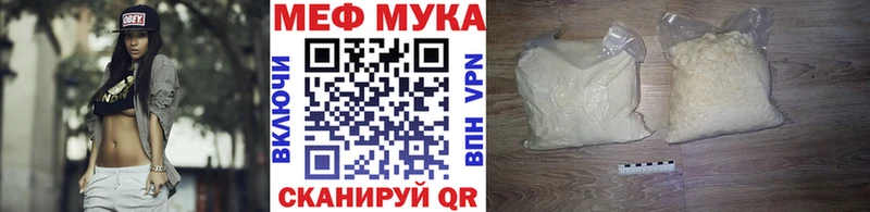 МЯУ-МЯУ кристаллы сколько стоит Енисейск
