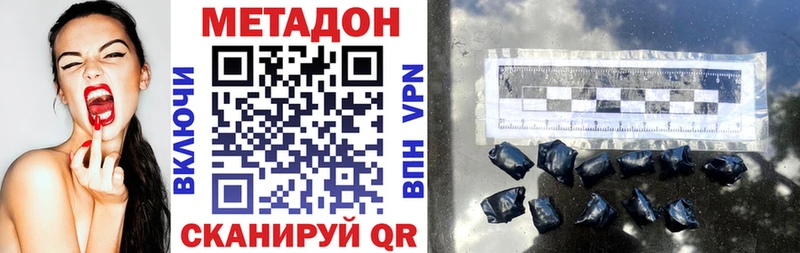 Метадон methadone  наркотики  Енисейск 